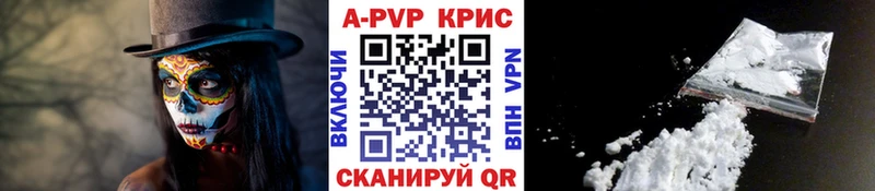 А ПВП крисы CK  Купить где  Серов 