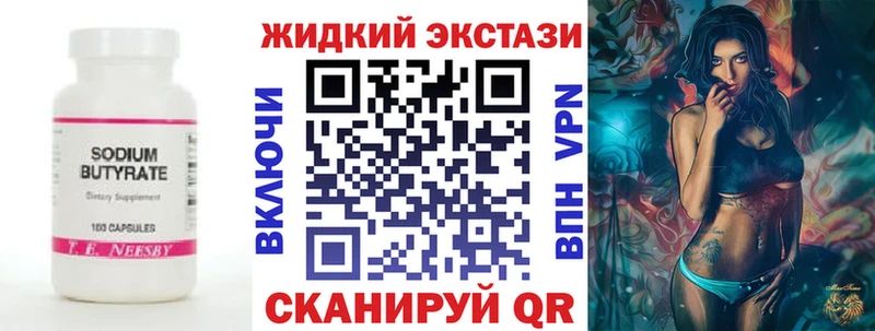 Бутират бутандиол  Купить где  Серов 