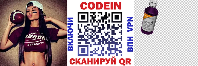 Кодеин напиток Lean (лин)  Купить где  Серов 