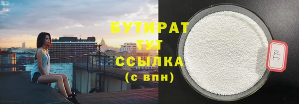 бутик Осинники