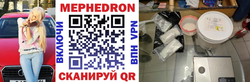 Мефедрон mephedrone  Серов 