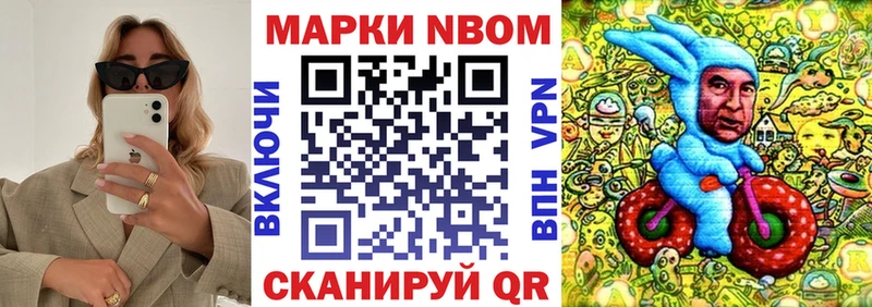 Марки 25I-NBOMe 1,5мг  Купить  Серов 